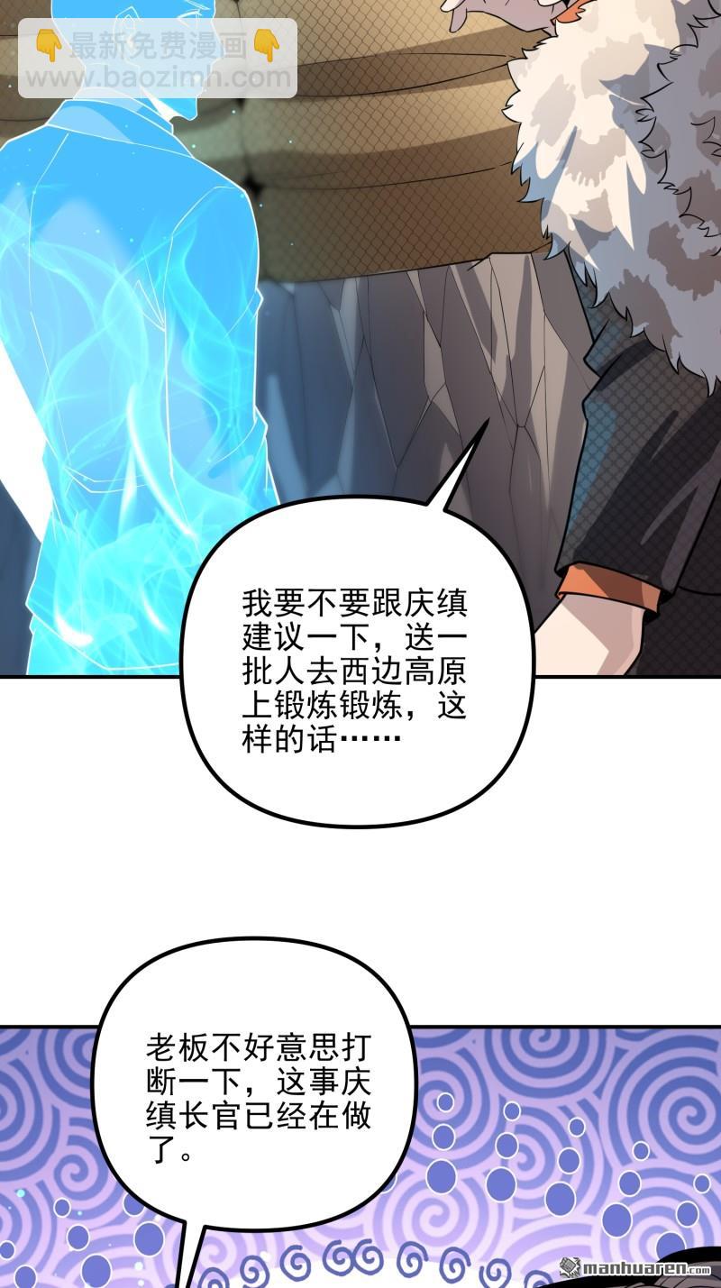 🍼第一序列 第386回 小黑子等你很久了 第7页