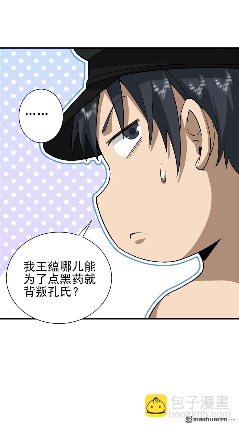 🍼第一序列 第388回 复活陈无敌 第12页