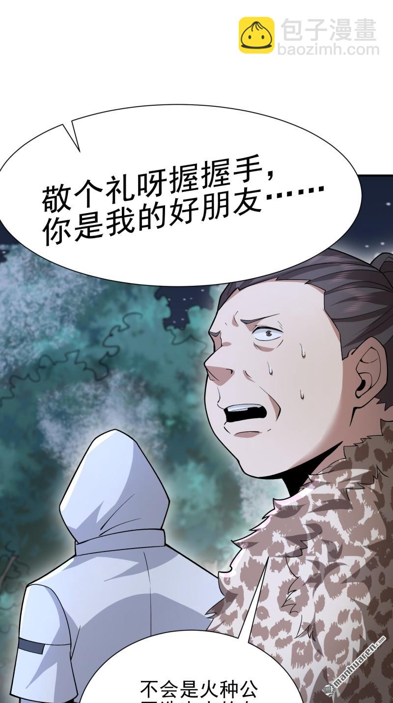 🍼第一序列 第388回 复活陈无敌 第15页