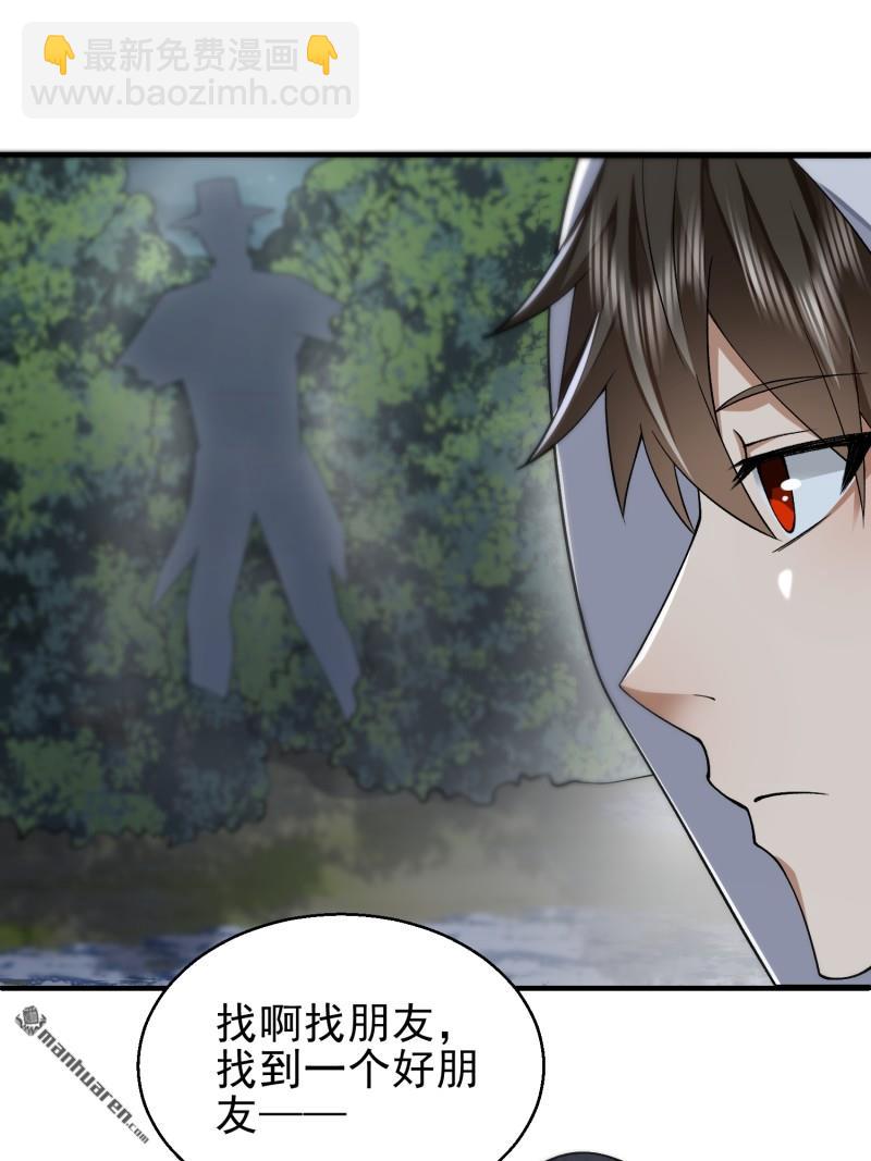 🍼第一序列 第388回 复活陈无敌 第19页