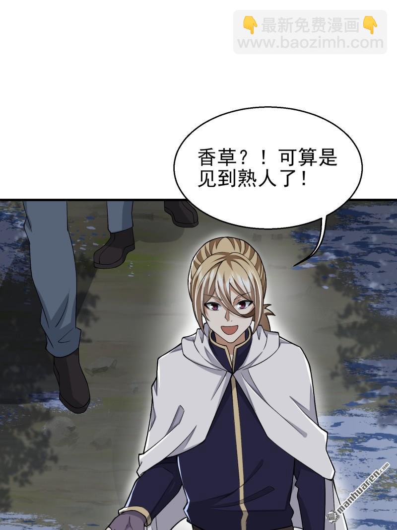 🍼第一序列 第388回 复活陈无敌 第28页