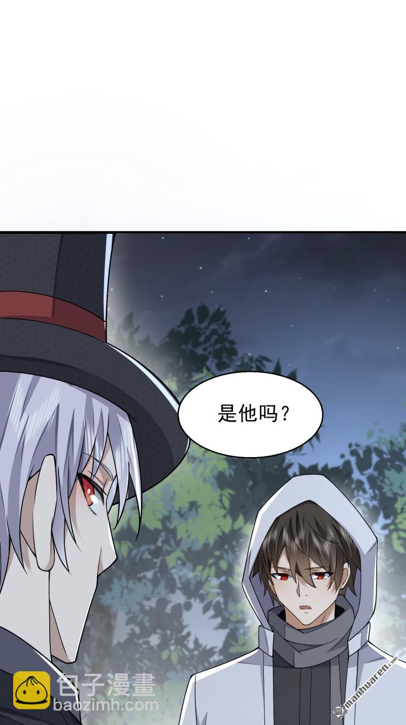🍼第一序列 第388回 复活陈无敌 第31页