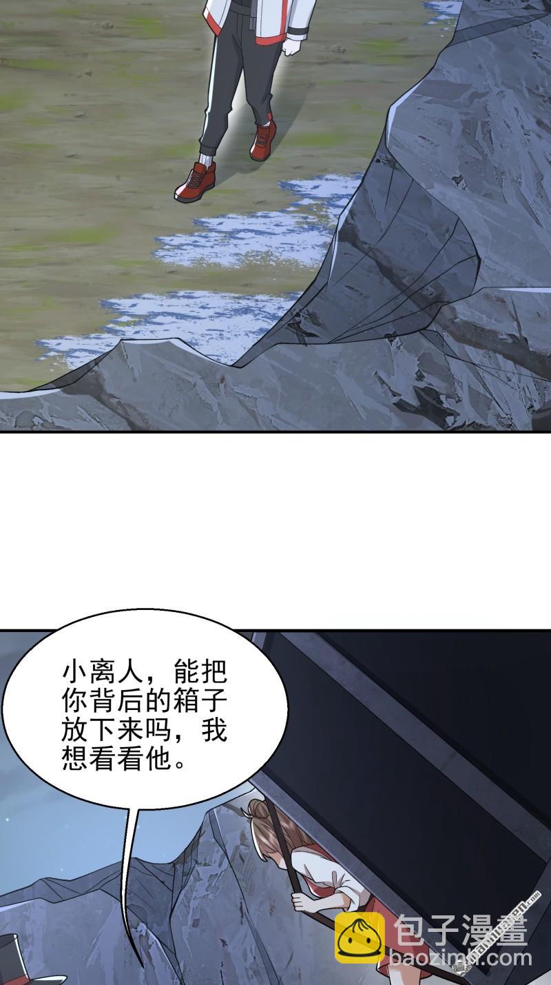 🍼第一序列 第388回 复活陈无敌 第36页