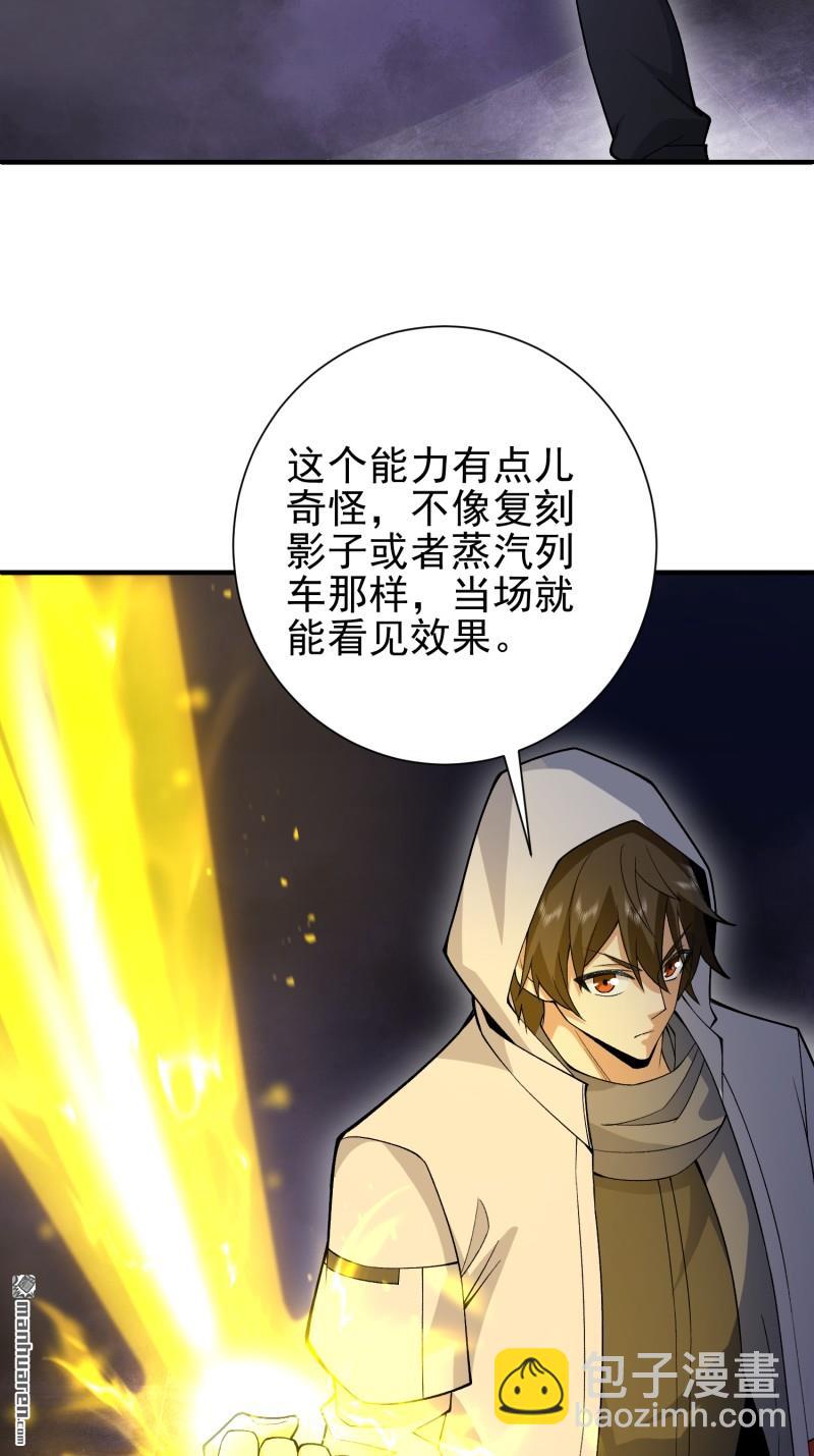 🍼第一序列 第388回 复活陈无敌 第4页