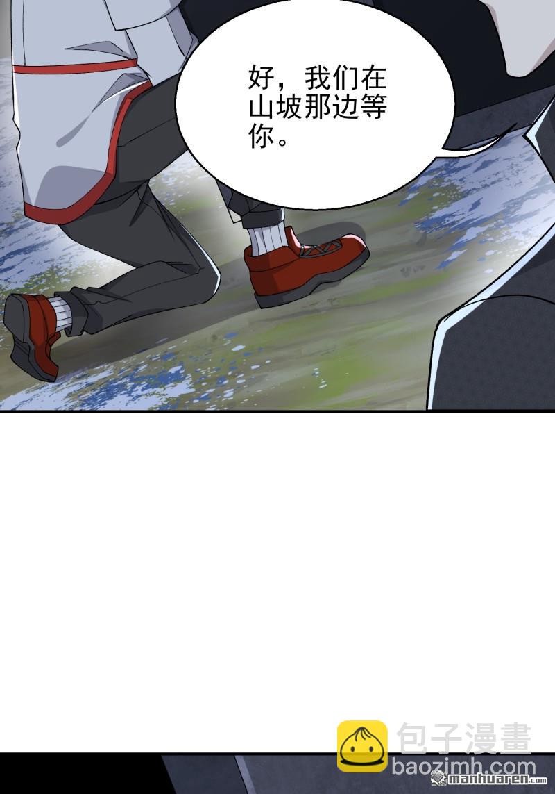 🍼第一序列 第388回 复活陈无敌 第42页