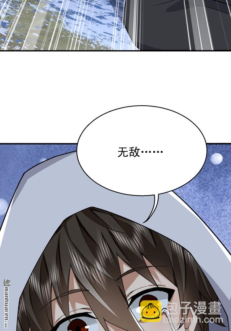 🍼第一序列 第388回 复活陈无敌 第46页