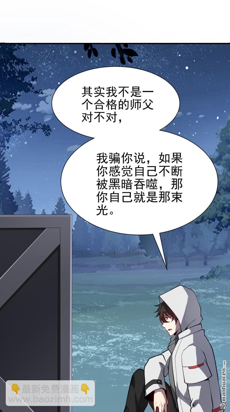 🍼第一序列 第388回 复活陈无敌 第48页
