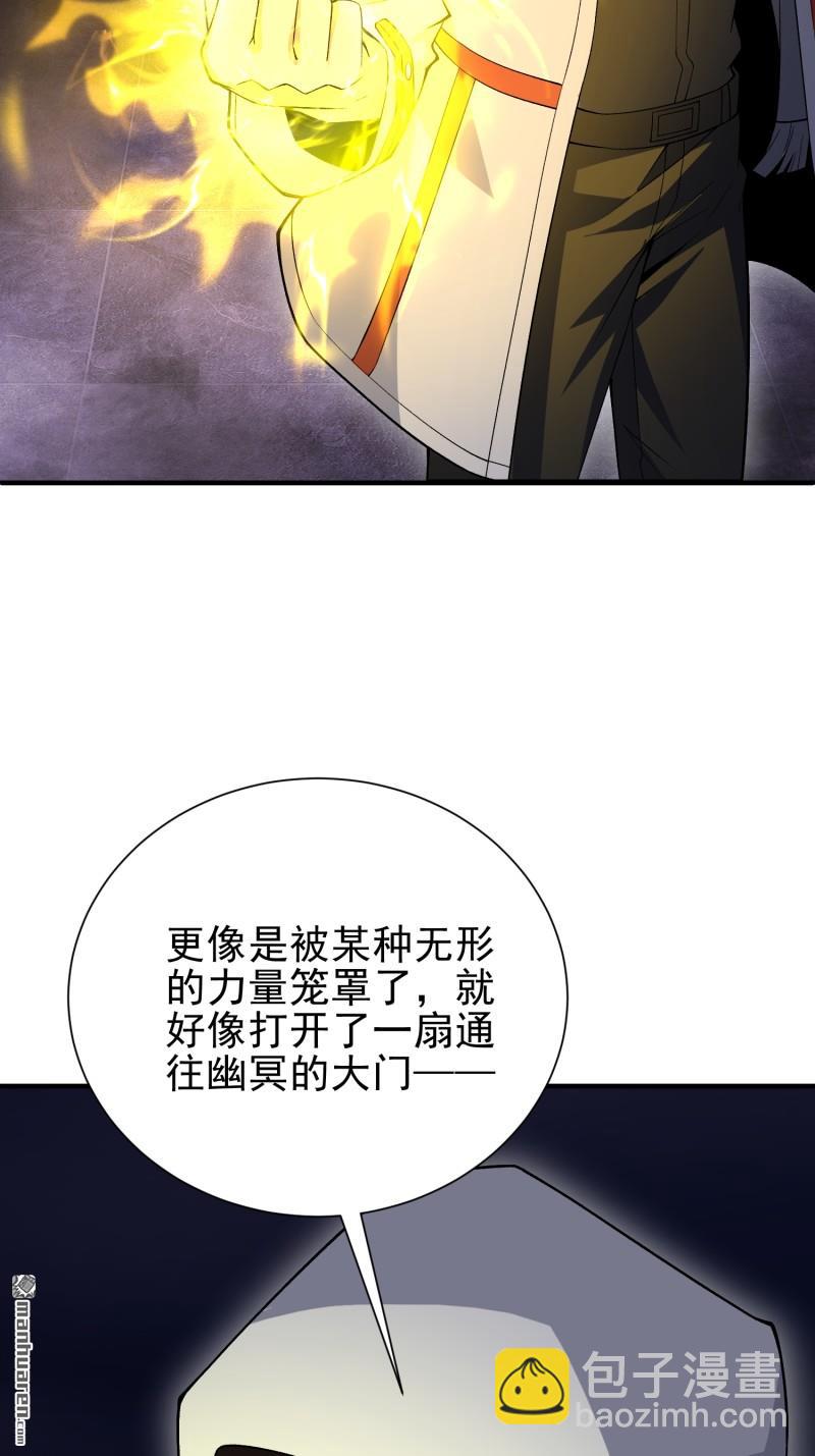 🍼第一序列 第388回 复活陈无敌 第5页
