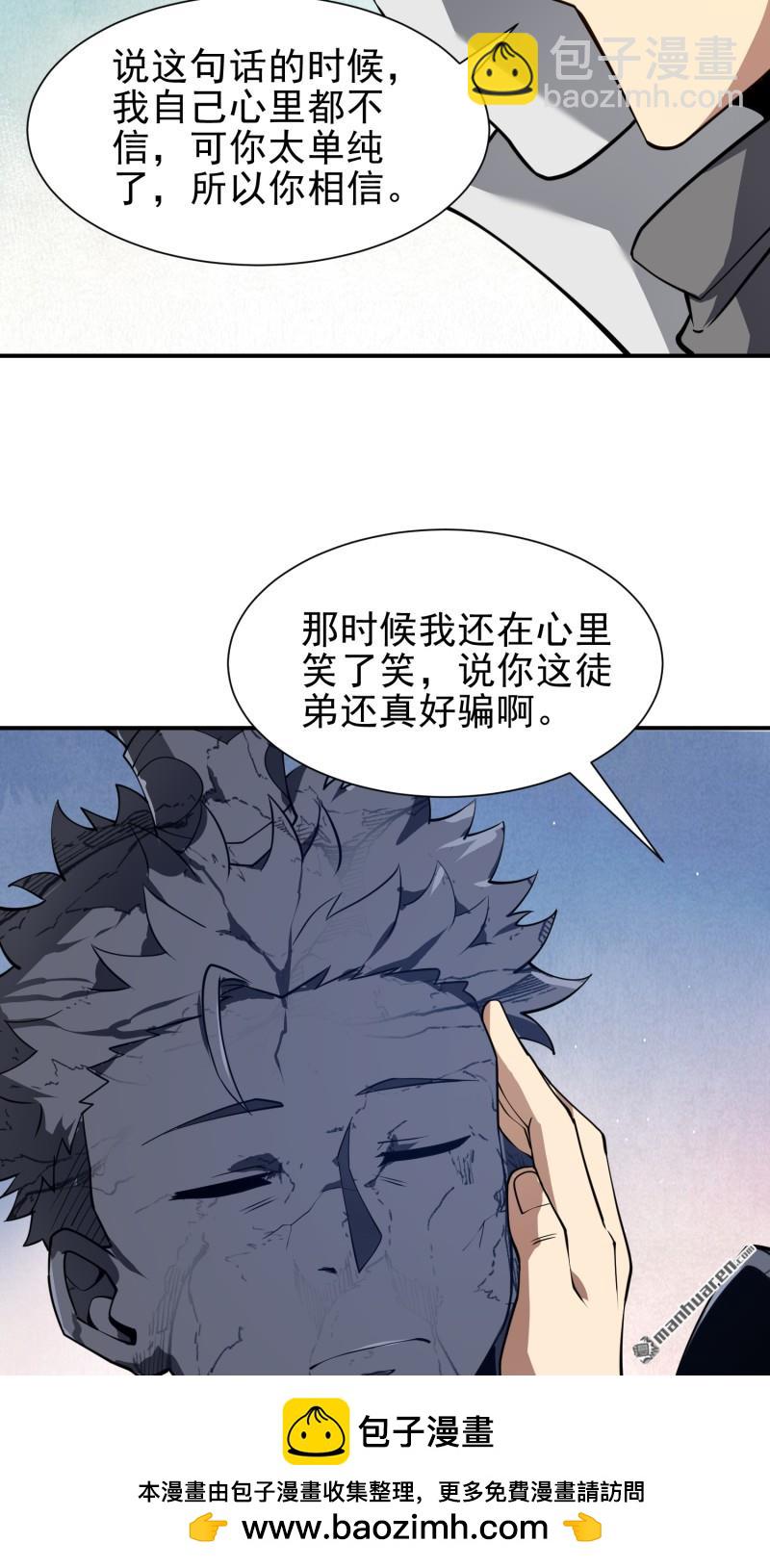 🍼第一序列 第388回 复活陈无敌 第50页