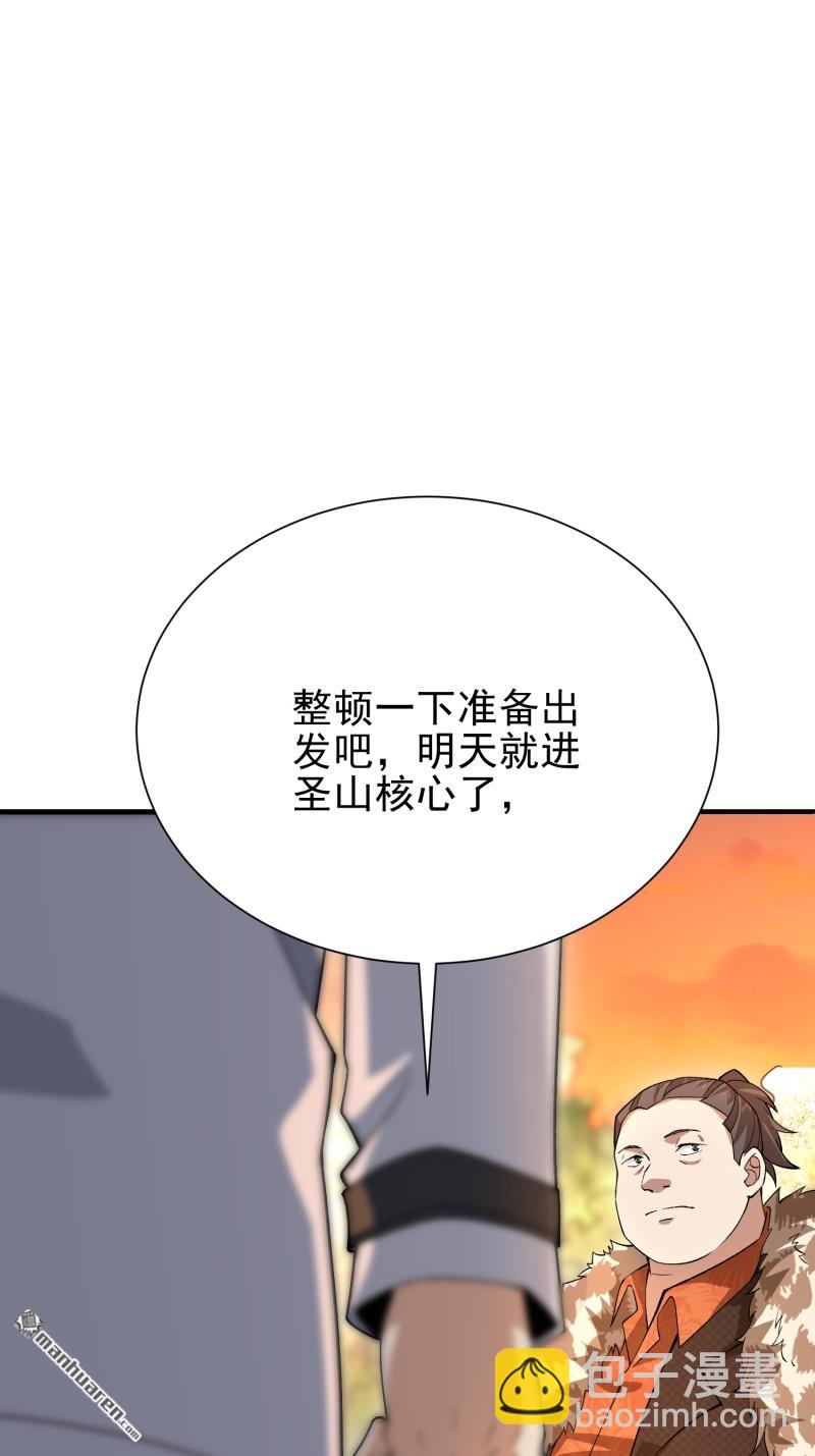 🍼第一序列 第388回 复活陈无敌 第7页