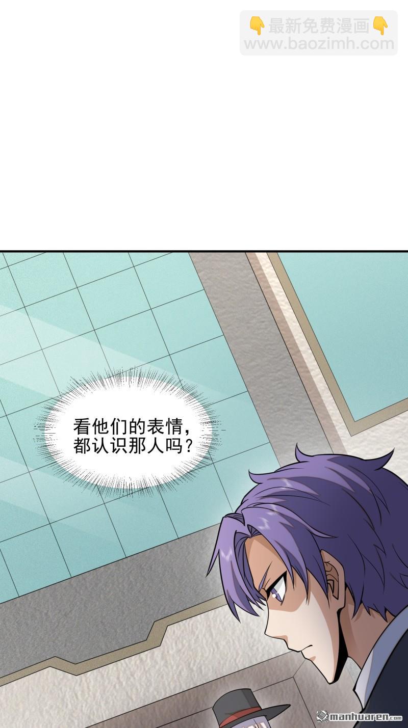🍼第一序列 第390回 复刻陈无敌 第20页
