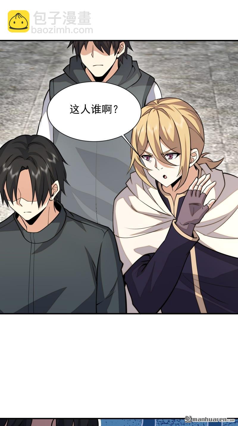 🍼第一序列 第390回 复刻陈无敌 第22页