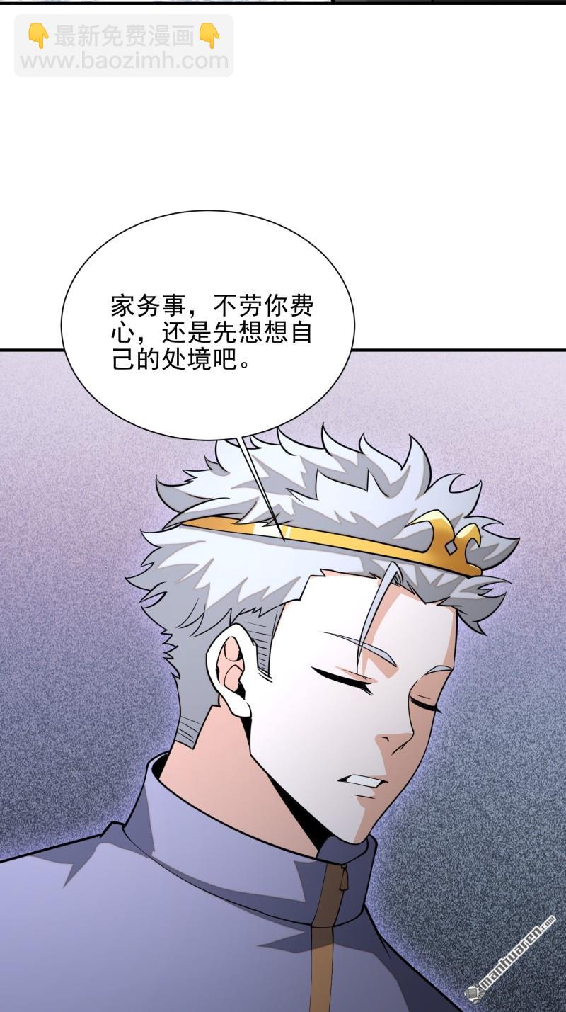 🍼第一序列 第390回 复刻陈无敌 第25页
