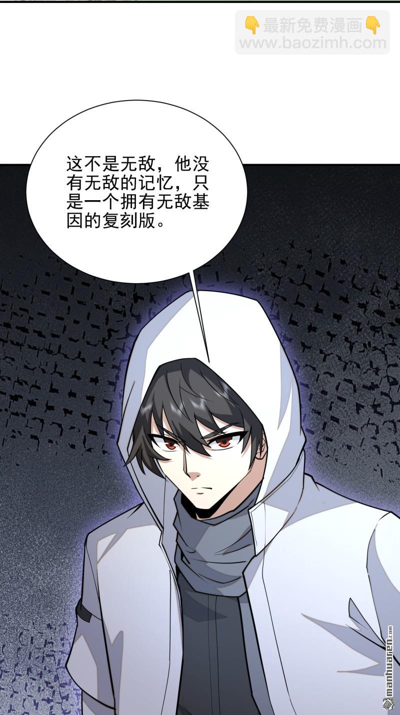 🍼第一序列 第390回 复刻陈无敌 第28页