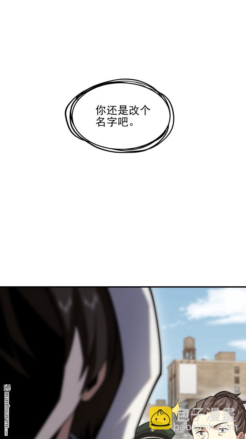 🍼第一序列 第390回 复刻陈无敌 第38页