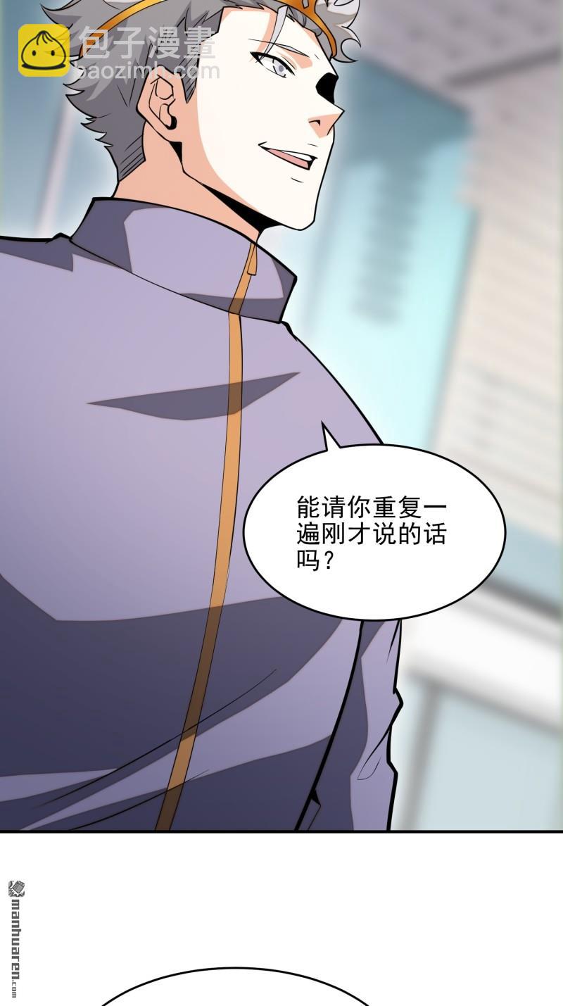 🍼第一序列 第390回 复刻陈无敌 第42页