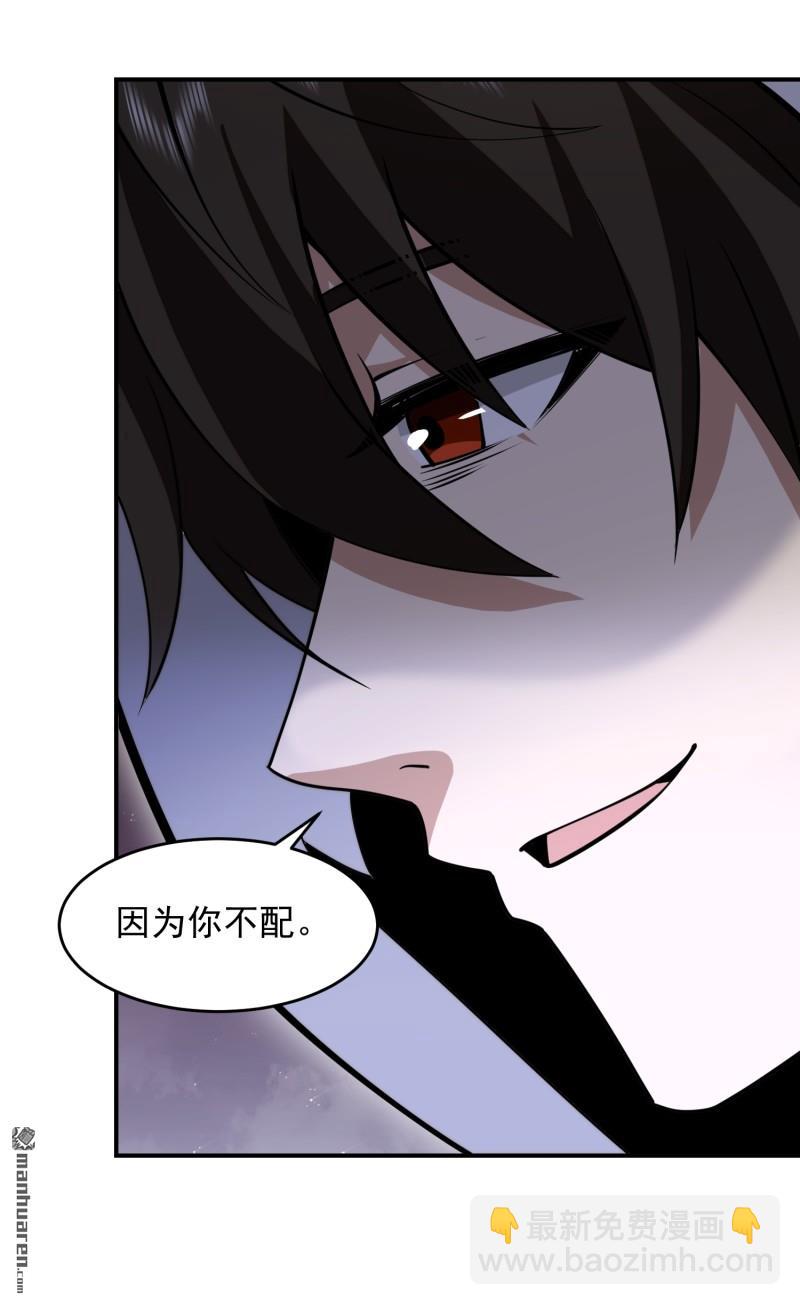 🍼第一序列 第390回 复刻陈无敌 第45页