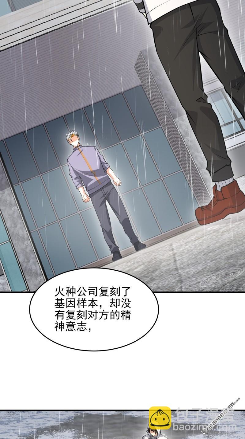 🍼第一序列 第390回 复刻陈无敌 第49页