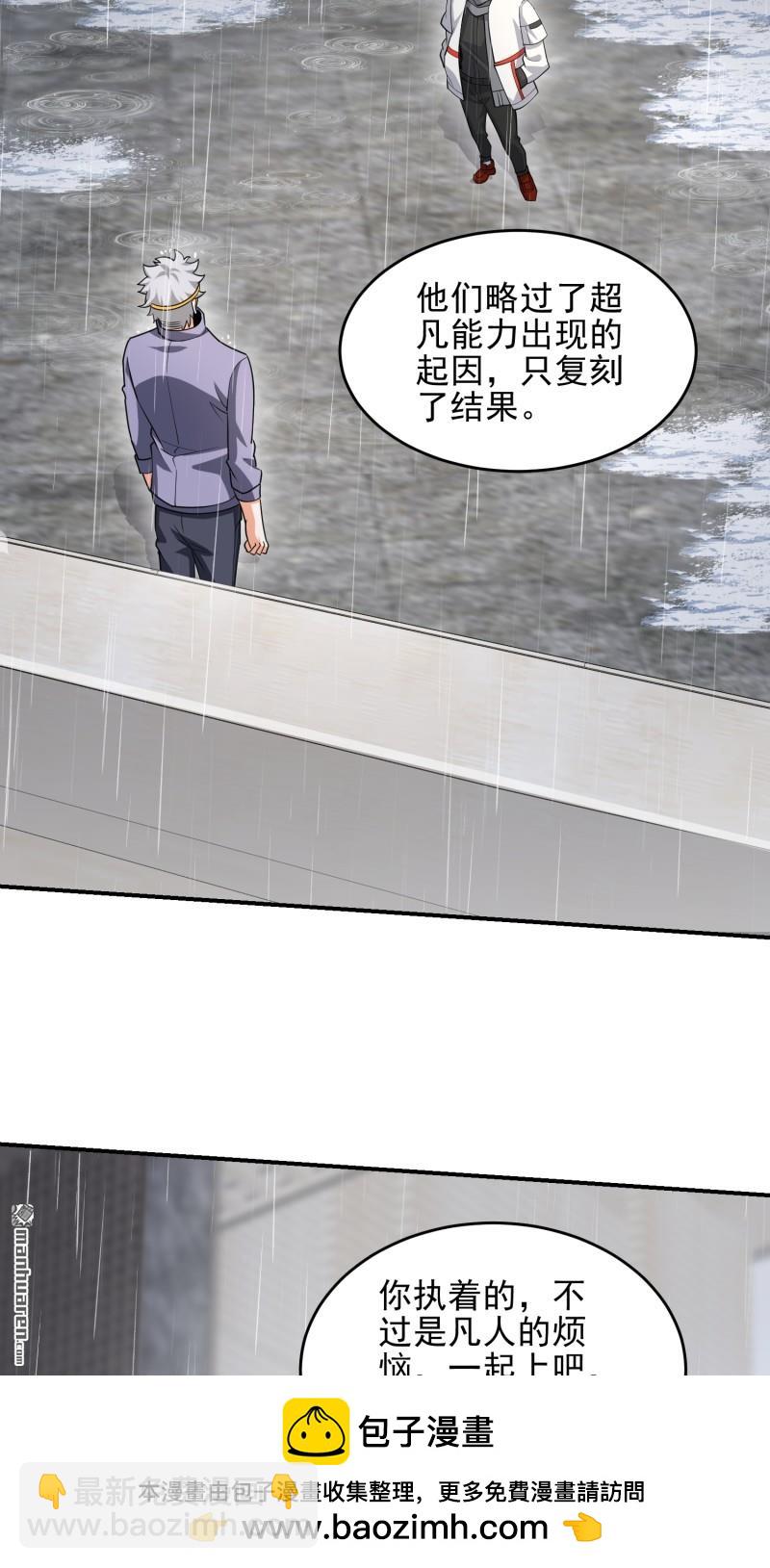🍼第一序列 第390回 复刻陈无敌 第50页