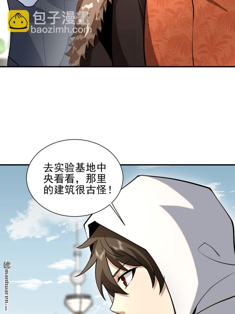 🍼第一序列 第390回 复刻陈无敌 第7页