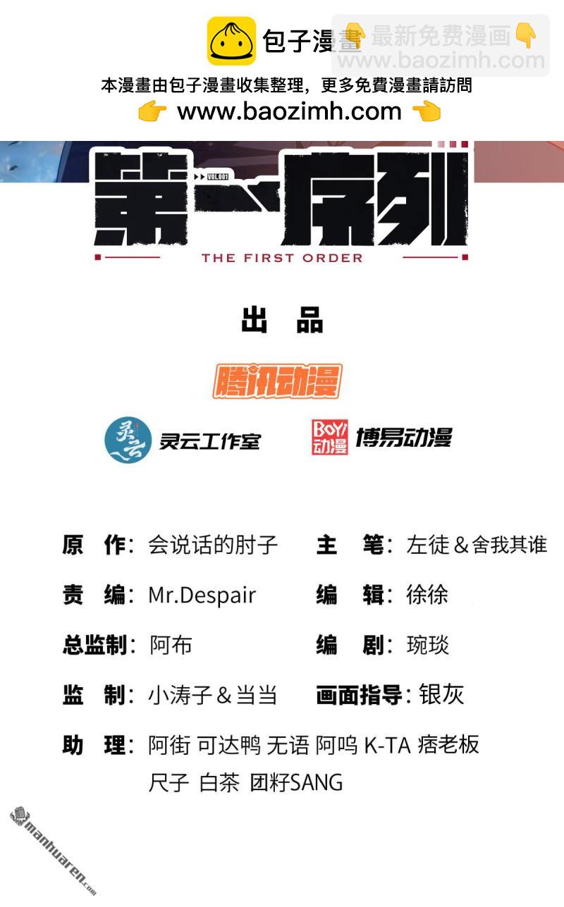 🍼第一序列 第392回 克隆之源 第2页