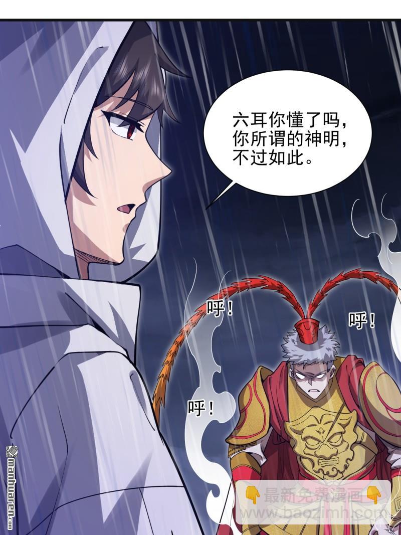 🍼第一序列 第392回 克隆之源 第20页