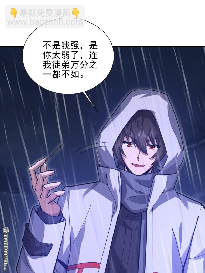 🍼第一序列 第392回 克隆之源 第23页