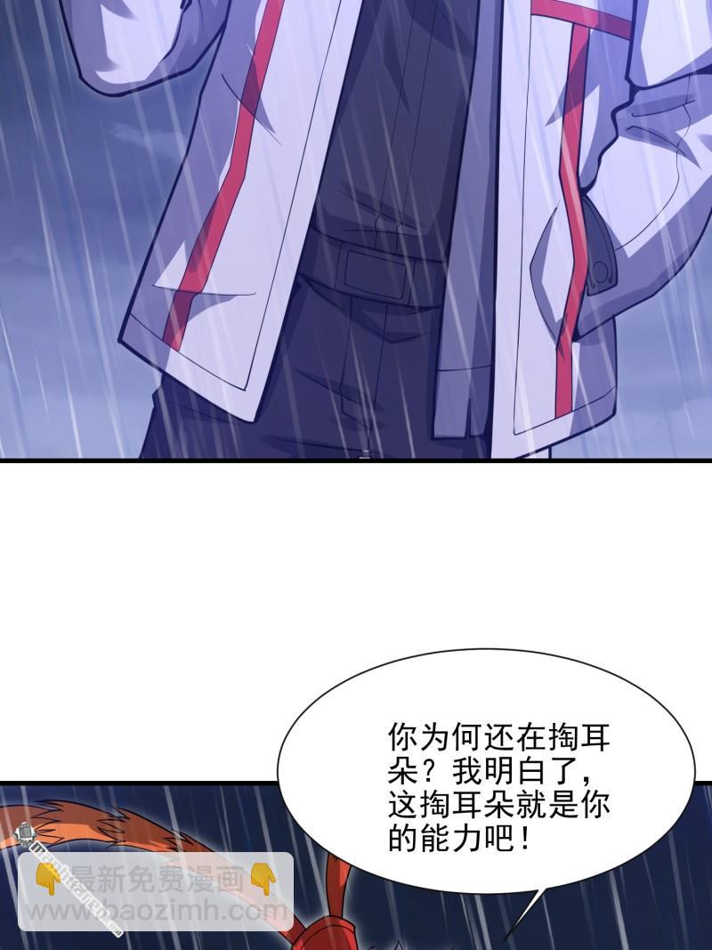 🍼第一序列 第392回 克隆之源 第24页