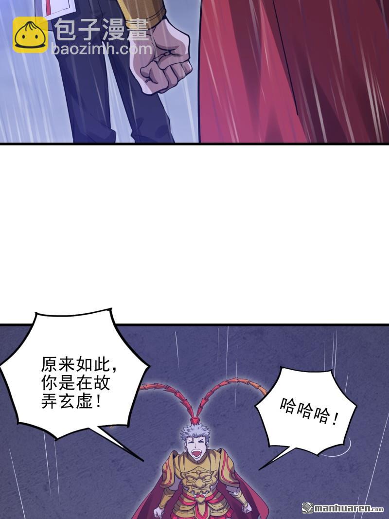 🍼第一序列 第392回 克隆之源 第26页