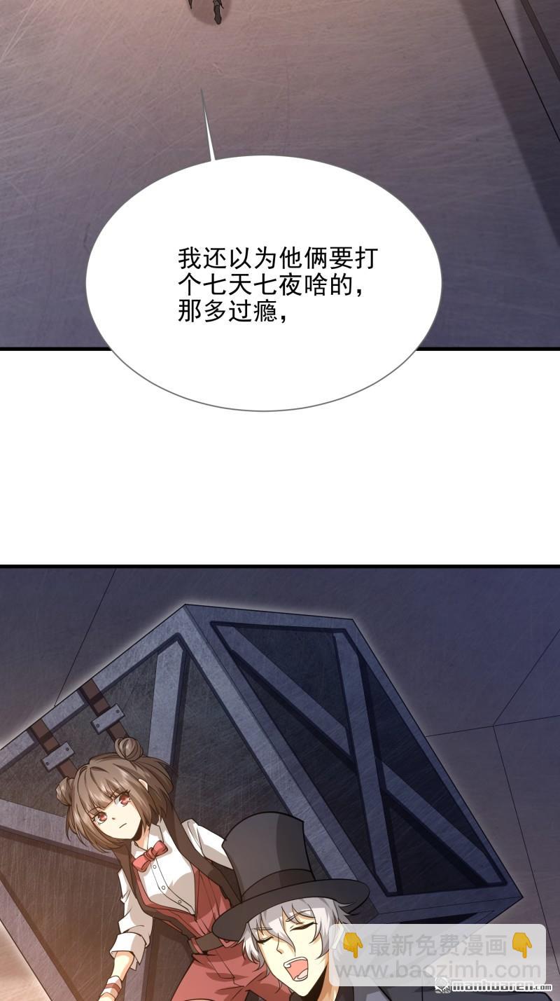 🍼第一序列 第392回 克隆之源 第40页