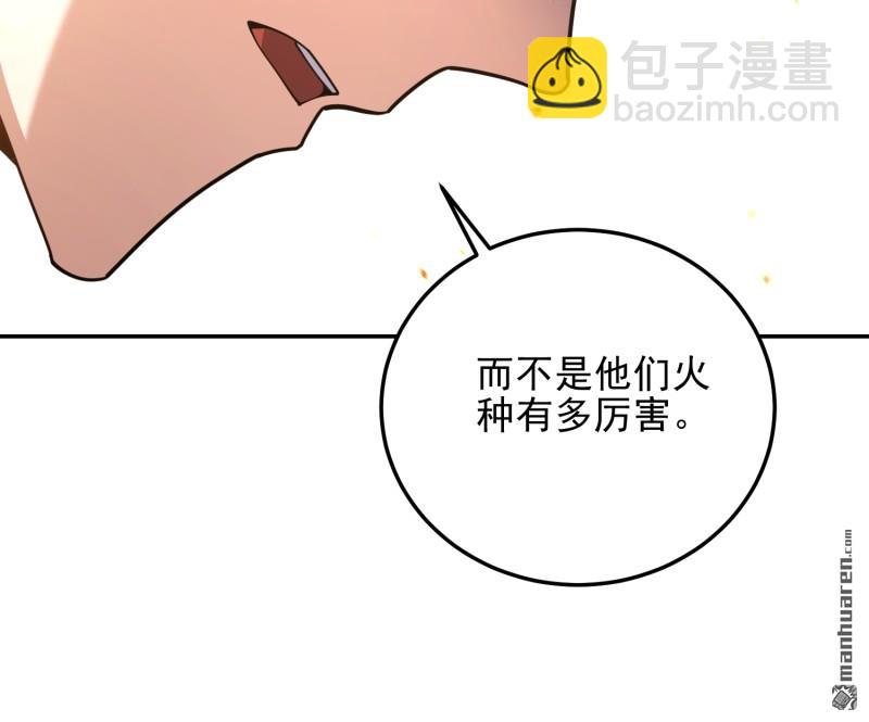 🍼第一序列 第394回 安京寺之主 第10页