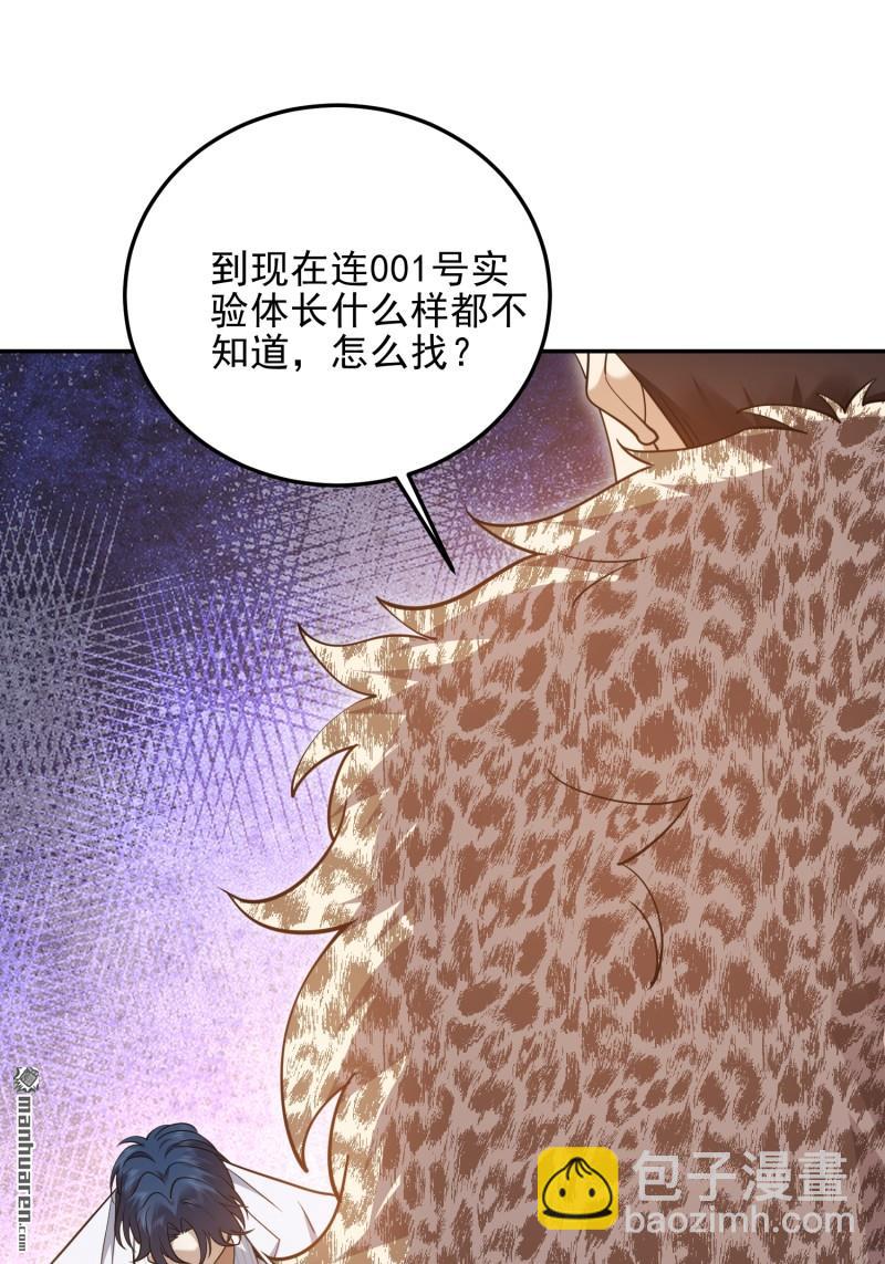 🍼第一序列 第394回 安京寺之主 第11页