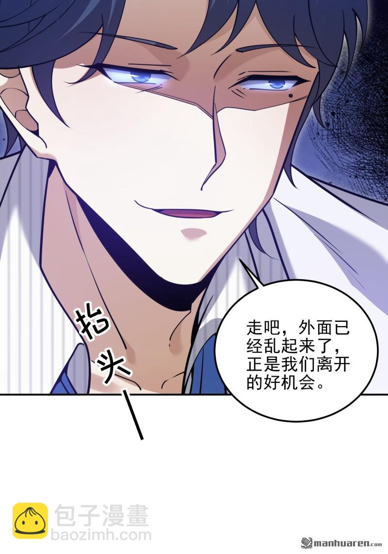 🍼第一序列 第394回 安京寺之主 第13页