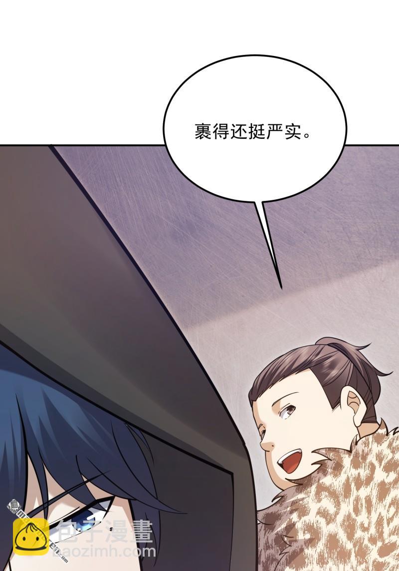🍼第一序列 第394回 安京寺之主 第16页