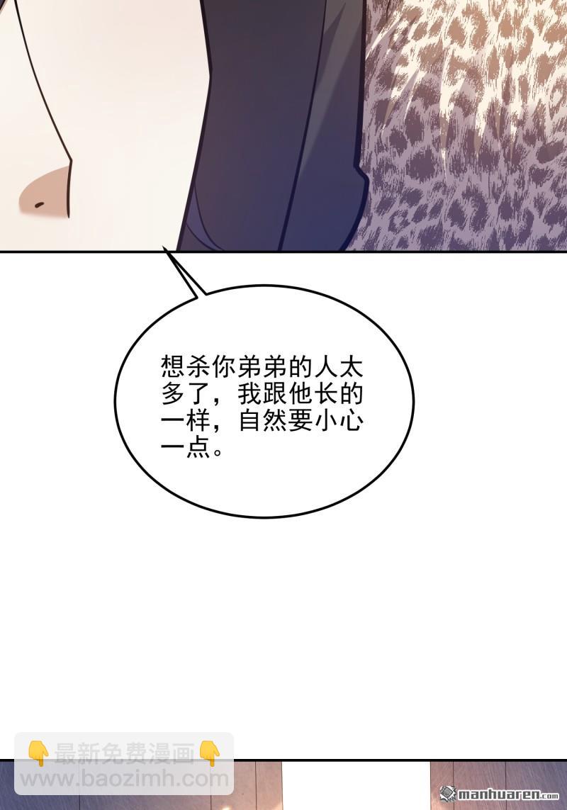 🍼第一序列 第394回 安京寺之主 第17页