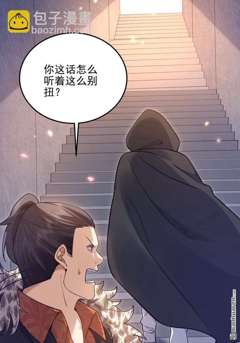 🍼第一序列 第394回 安京寺之主 第18页