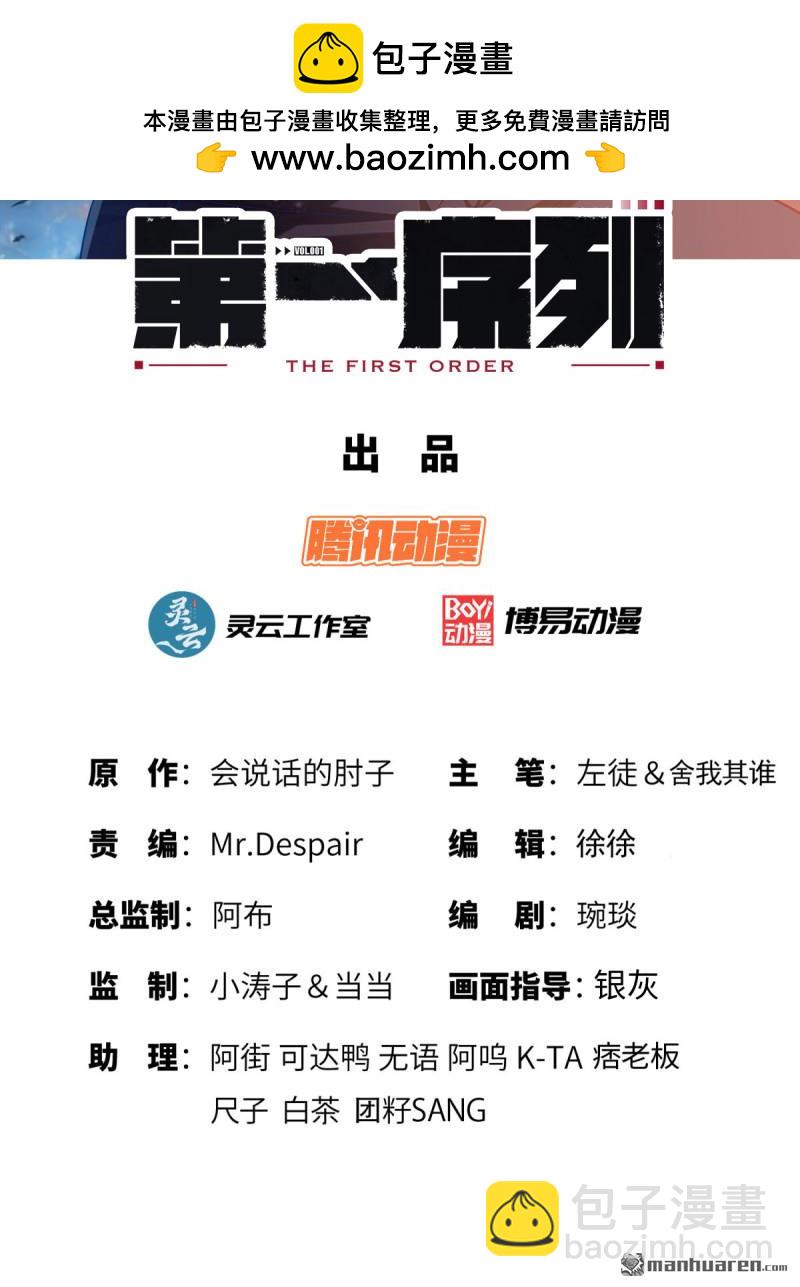 🍼第一序列 第394回 安京寺之主 第2页