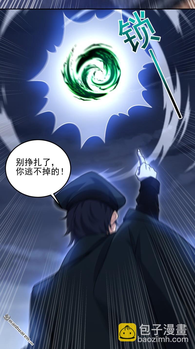 🍼第一序列 第394回 安京寺之主 第26页