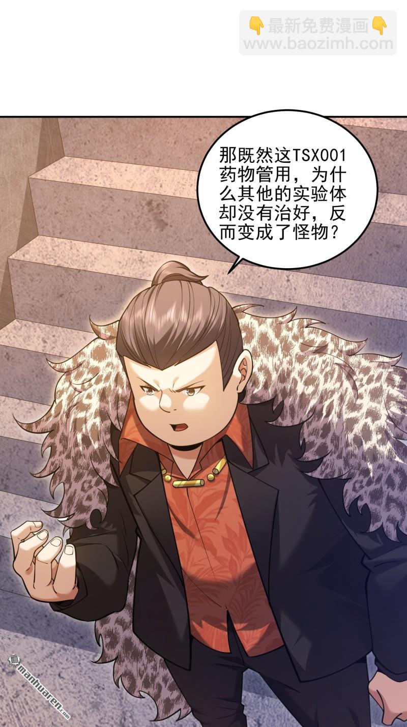 🍼第一序列 第394回 安京寺之主 第3页