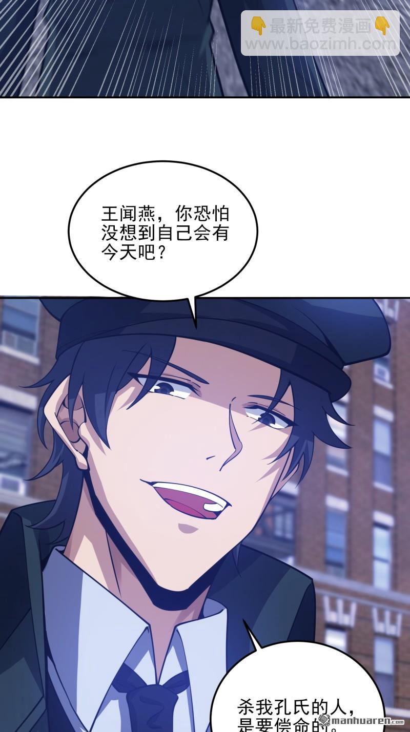 🍼第一序列 第394回 安京寺之主 第30页