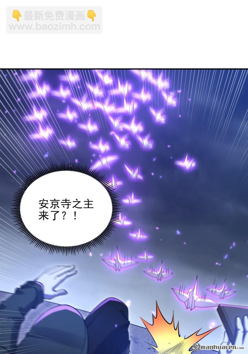🍼第一序列 第394回 安京寺之主 第37页