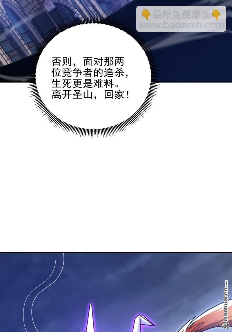 🍼第一序列 第394回 安京寺之主 第45页