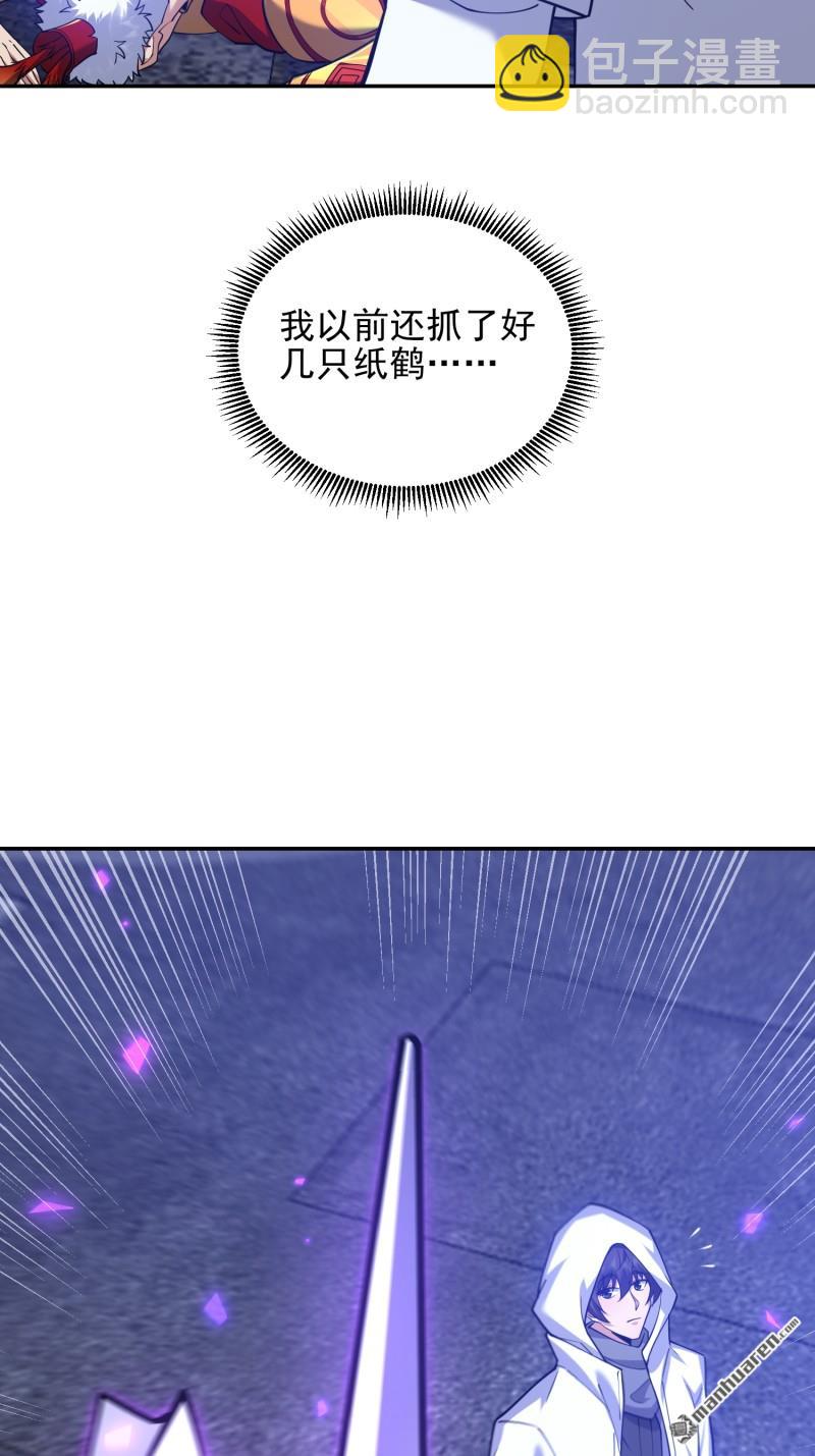 🍼第一序列 第394回 安京寺之主 第48页