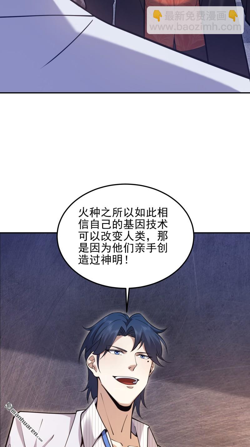 🍼第一序列 第394回 安京寺之主 第5页