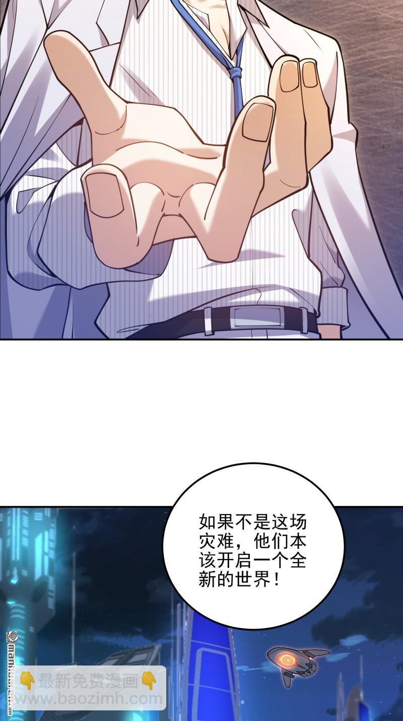 🍼第一序列 第394回 安京寺之主 第6页