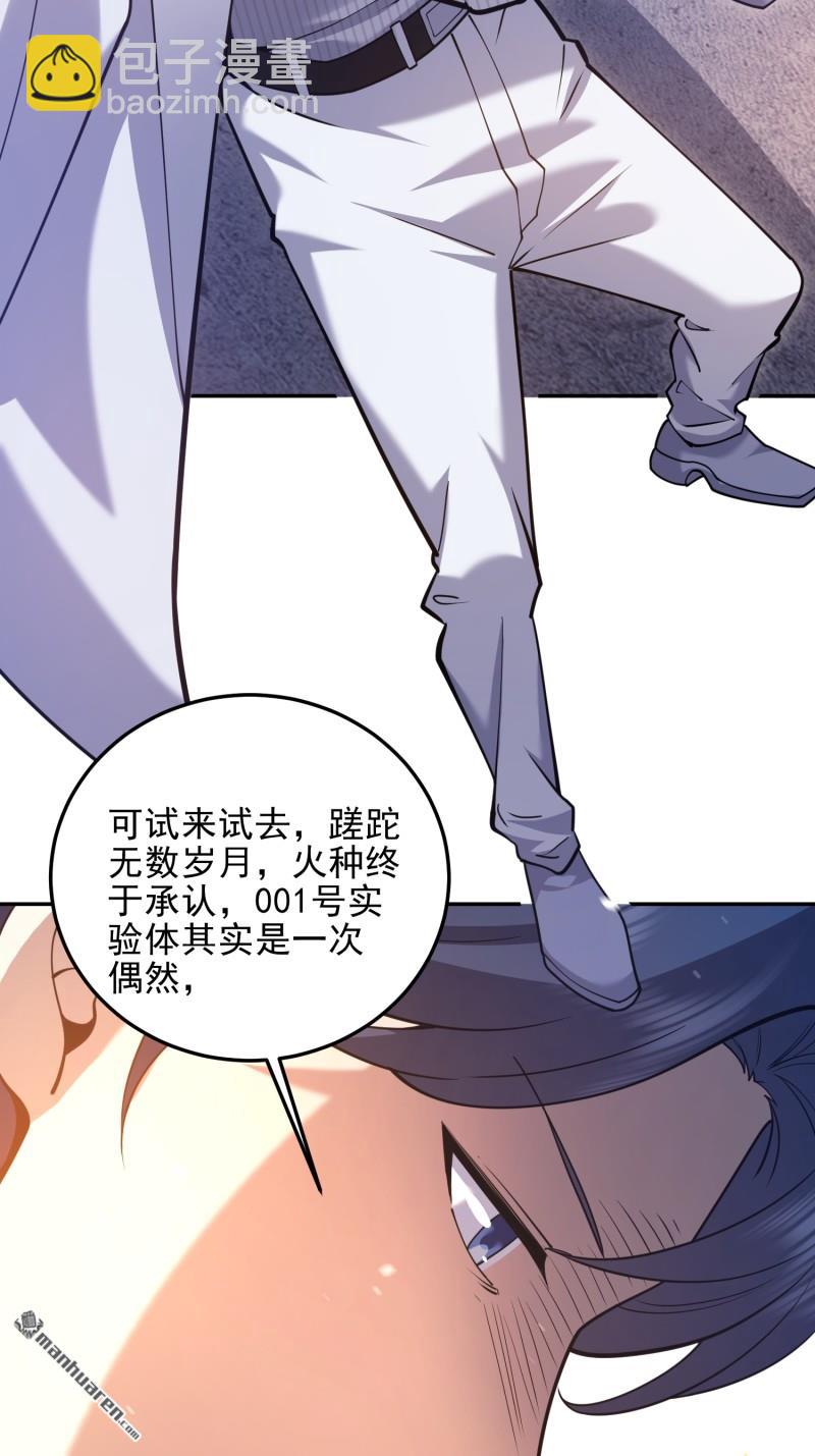 🍼第一序列 第394回 安京寺之主 第9页