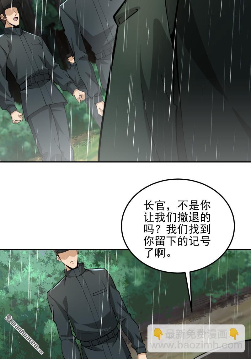 🍼第一序列 第396回 新的陷阱 第11页
