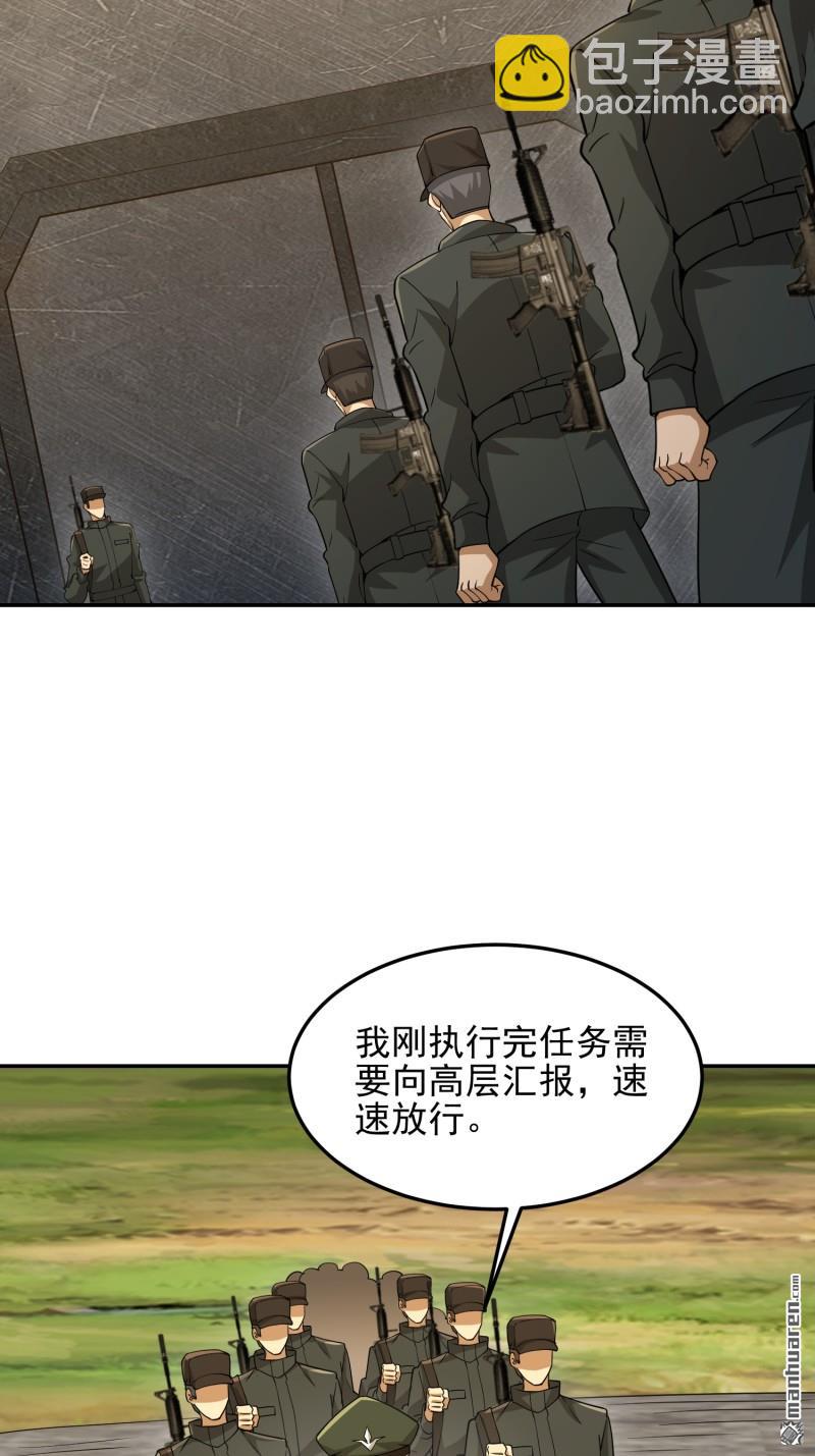 🍼第一序列 第396回 新的陷阱 第19页