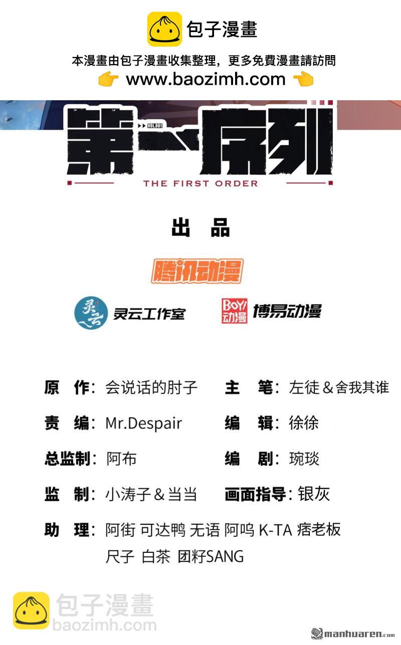 🍼第一序列 第396回 新的陷阱 第2页