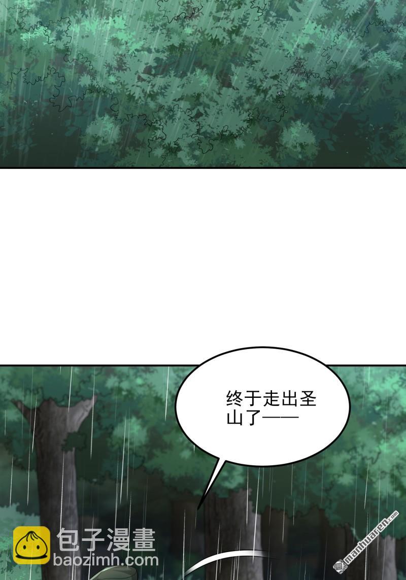 🍼第一序列 第396回 新的陷阱 第4页